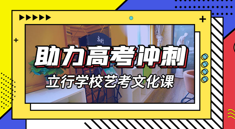 理科基础差，艺考文化课冲刺班怎么样？
附近制造商