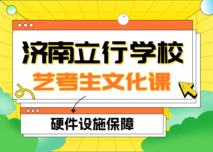 艺考生文化课冲刺学校怎么样？正规培训