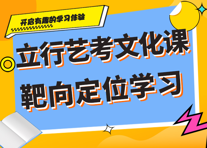 
艺考文化课冲刺班
谁家好？就业前景好