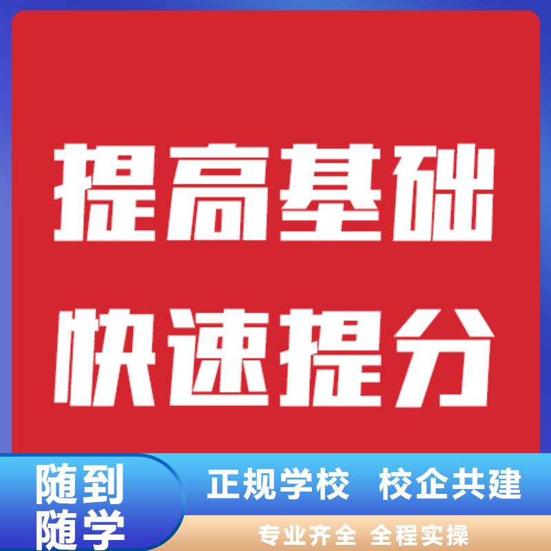 艺考文化课培训一年学费正规学校