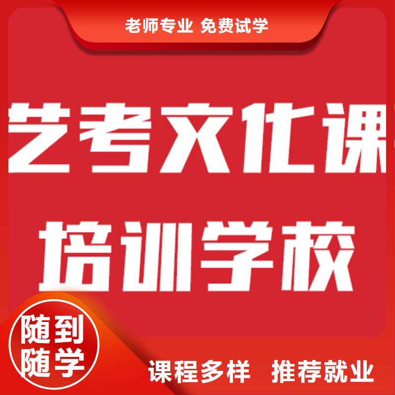 艺考文化课培训班老师怎么样？免费试学