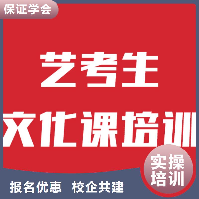 艺考生文化课补习学校学费是多少钱随到随学