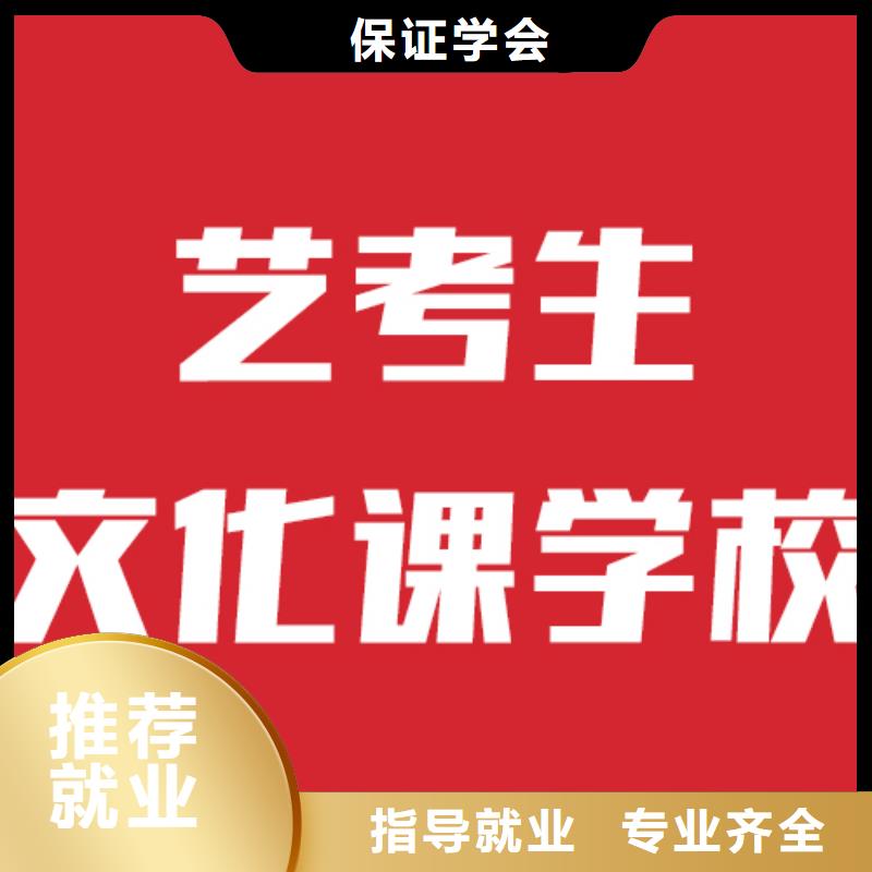 艺考生文化课培训班进去困难吗？附近公司