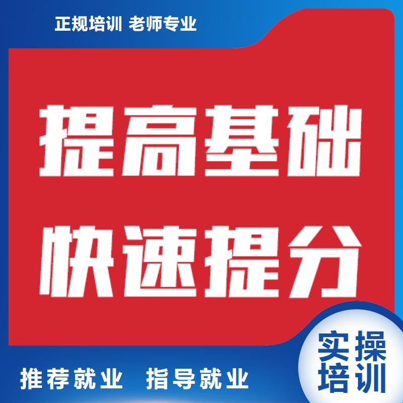 艺考生文化课补习班好不好理论+实操