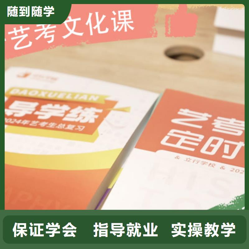 艺考文化课辅导学校学费当地公司