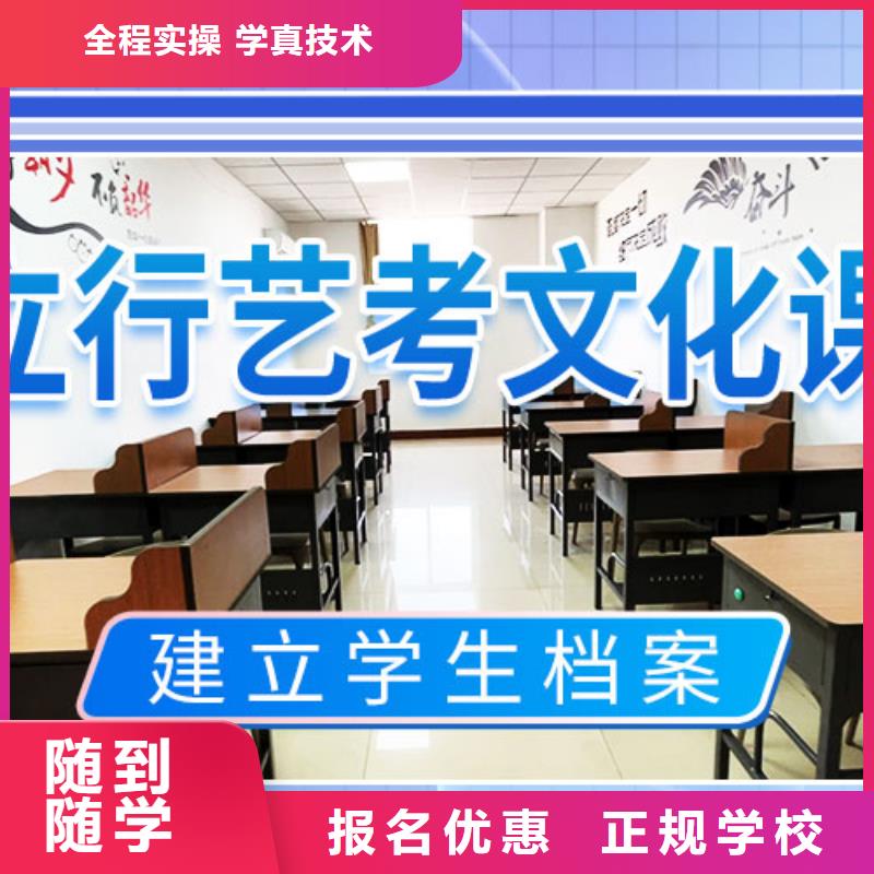 艺考文化课培训学校地址在哪里？随到随学