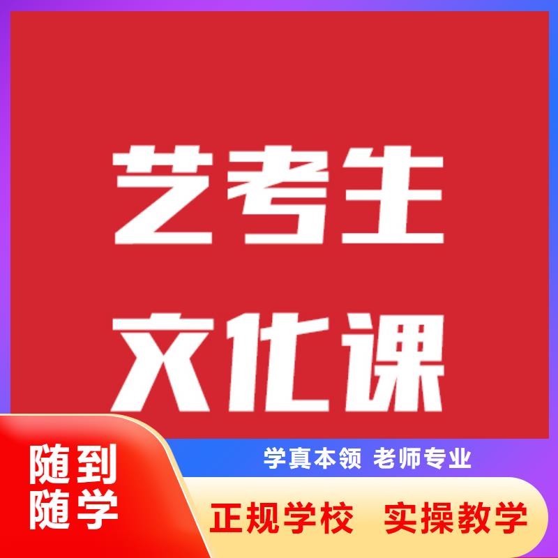 艺考文化课辅导学校他们家不错，真的吗同城品牌