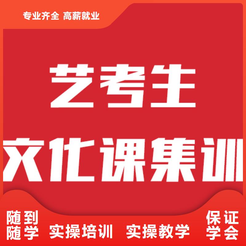 艺考生文化课补习学校这家好不好？就业不担心