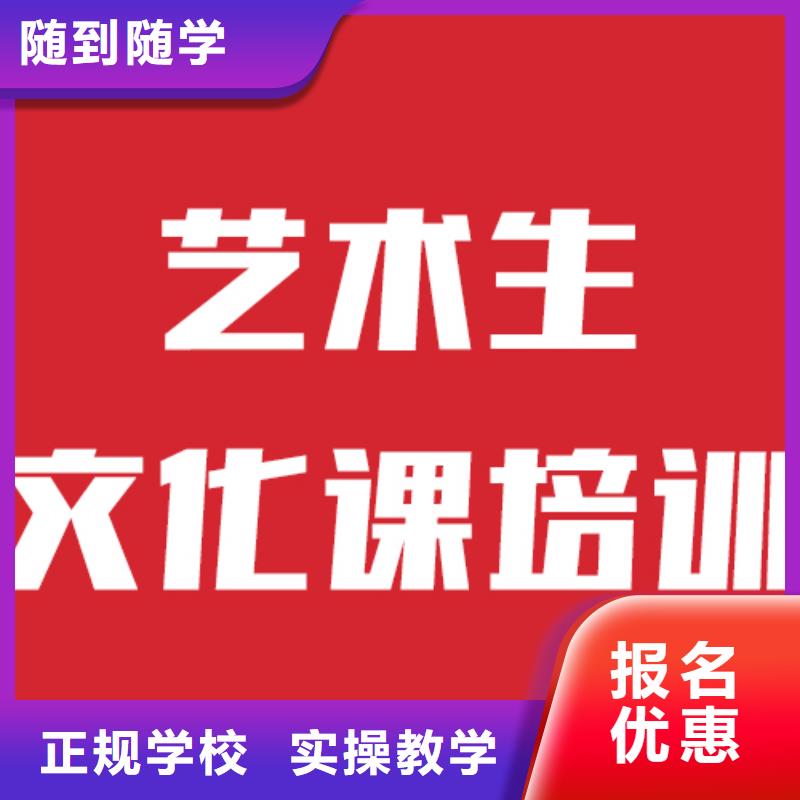 艺考生文化课集训学校收费标准具体多少钱老师专业