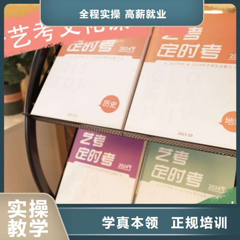 艺考生文化课培训学校报名晚不晚高薪就业