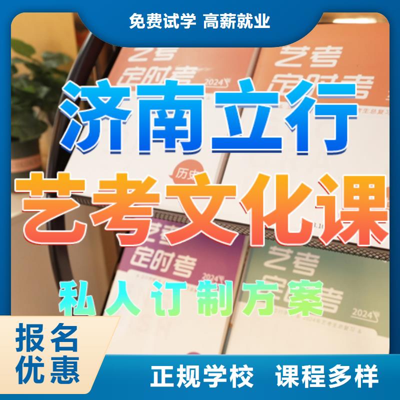 艺考生文化课培训补习哪里学校好师资力量强