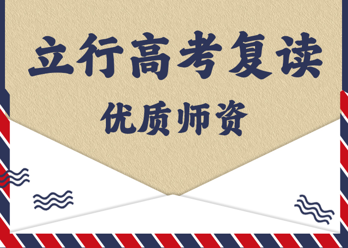 高考复读冲刺班收费就业不担心