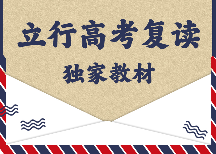 高考复读集训价格报名优惠