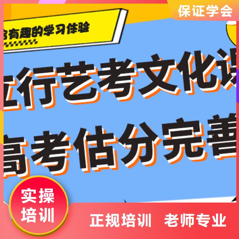 艺考文化课培训机构能不能行？报名优惠