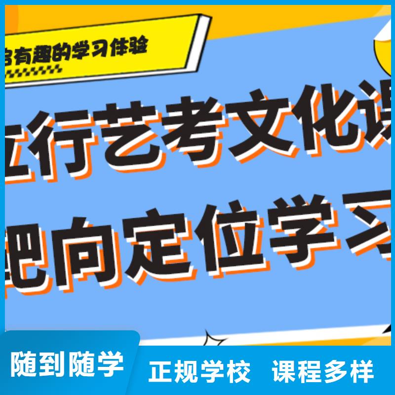 艺术生文化课补习班有没有靠谱的亲人给推荐一下的随到随学