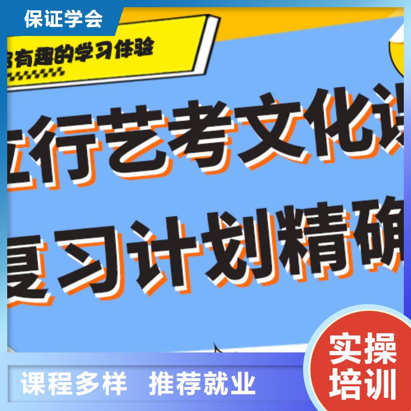 艺考文化课辅导机构价格多少？报名优惠