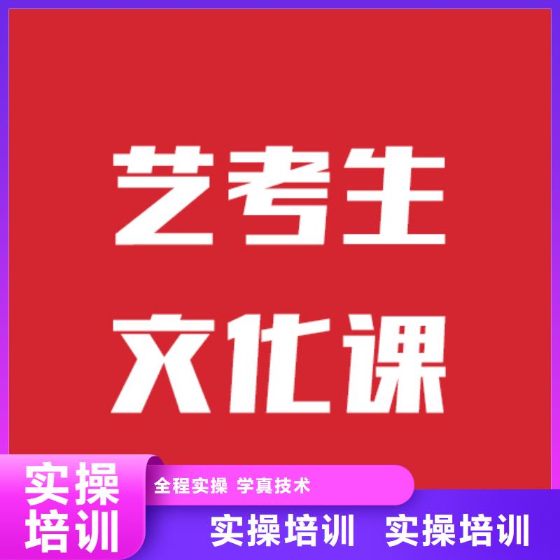 艺考文化课补习班地址在哪里？师资力量强