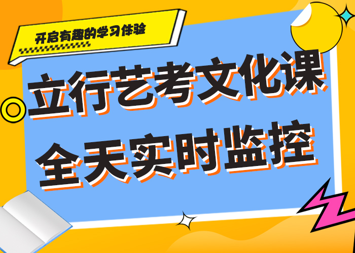 ​艺考文化课集训班靠不靠谱呀？学真本领