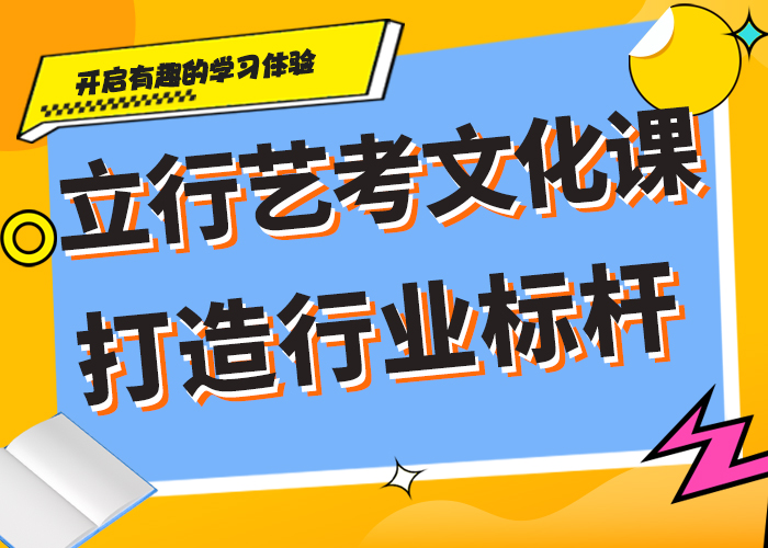 ​艺考文化课培训机构报名晚不晚同城制造商