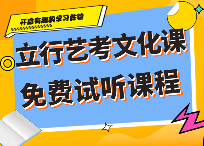 艺考文化课培训机构价格是多少就业不担心