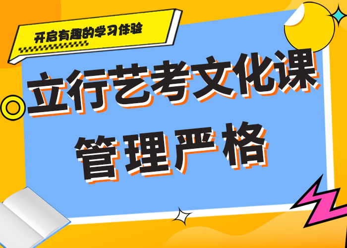 艺考生文化课集训比较优质的是哪家啊？同城公司