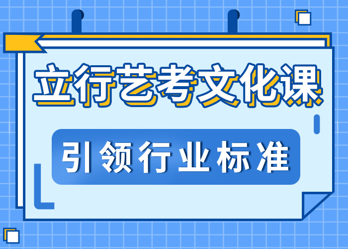 艺考文化课集训价目表