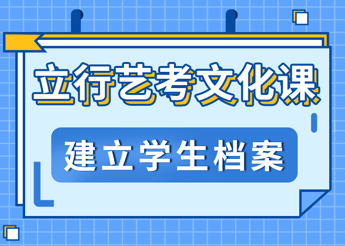 艺考文化课集训价目表