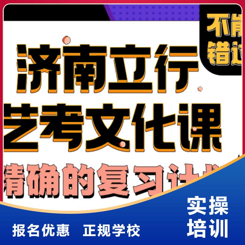 艺术生文化课辅导学校学费是多少钱地址在哪里？实操教学