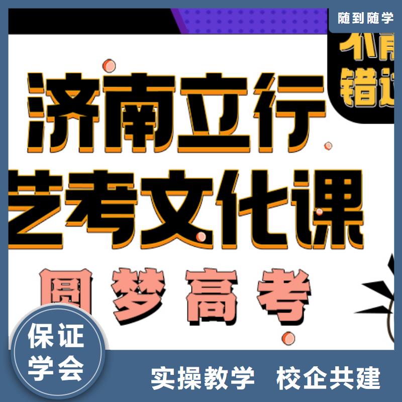 艺术生文化课补习机构分数要求多少地址在哪里？实操教学