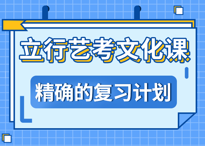 管得严的艺术生文化课培训机构评价好不好同城品牌