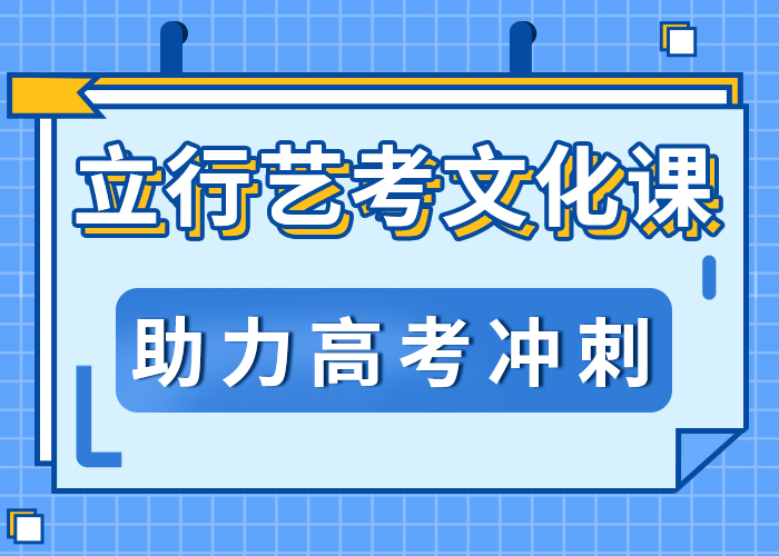 最好的艺术生文化课补习机构哪家学校好学真本领