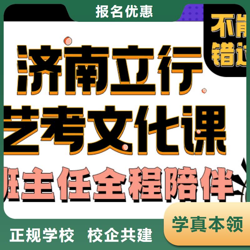 艺考文化课培训哪个好可以考虑指导就业