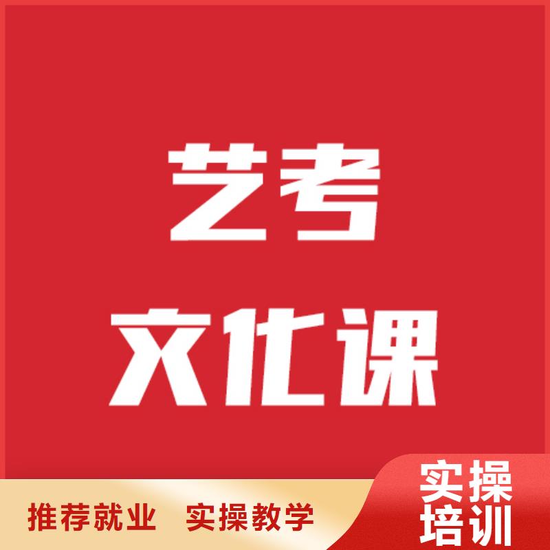 艺考生文化课补习学校附近报名要求全程实操