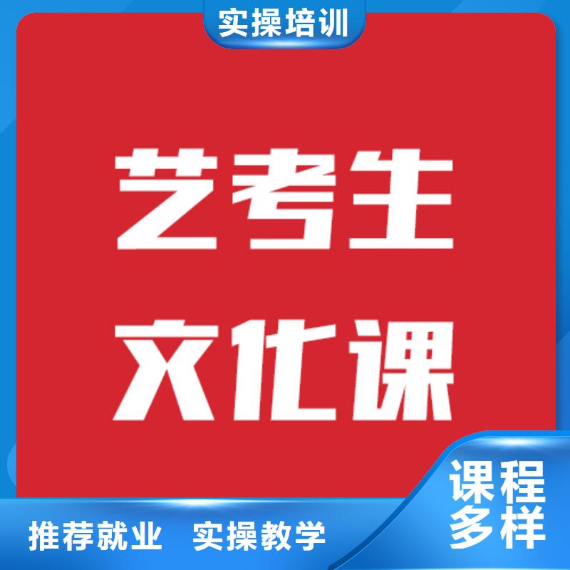 艺术生文化课补习机构一年学费的环境怎么样？全程实操