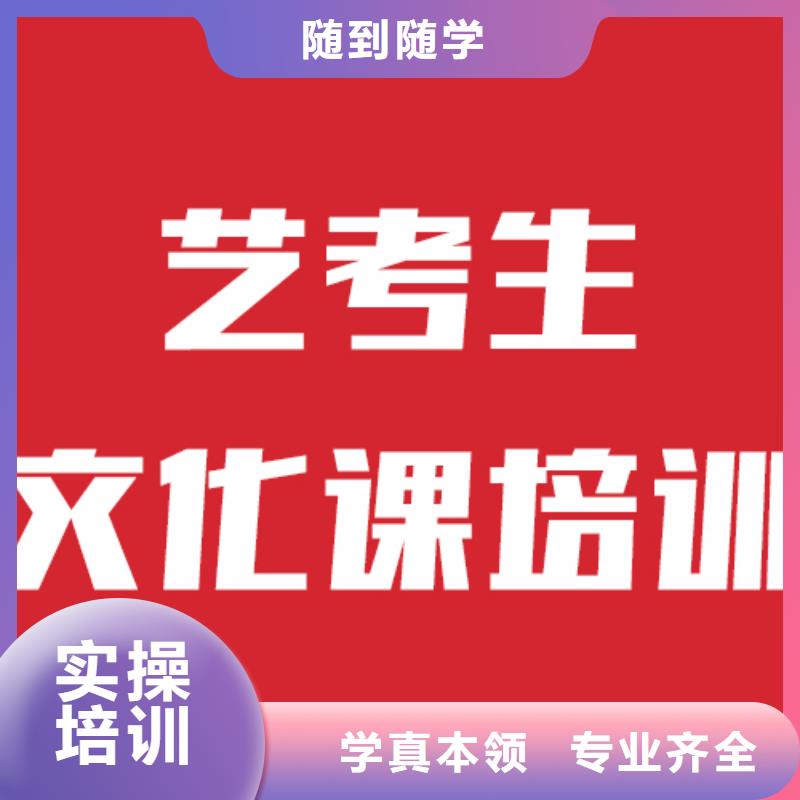 艺术生文化课培训班哪家本科率高的环境怎么样？学真本领