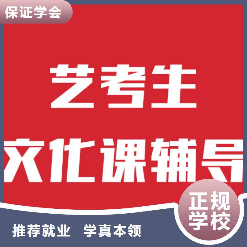 艺考生文化课补习学校有几个哪家学校好校企共建