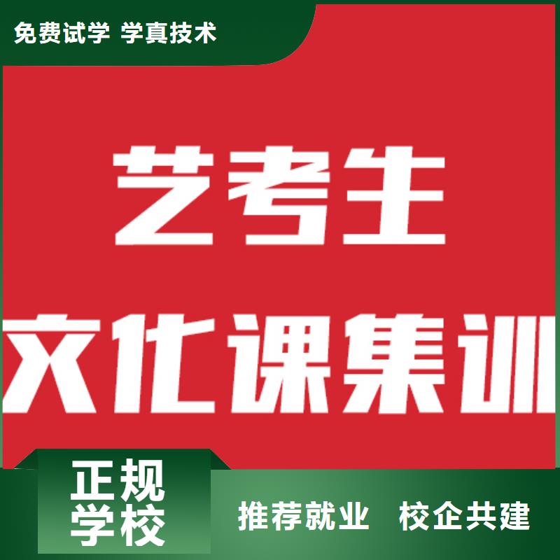 艺术生文化课补习班有几所的环境怎么样？随到随学