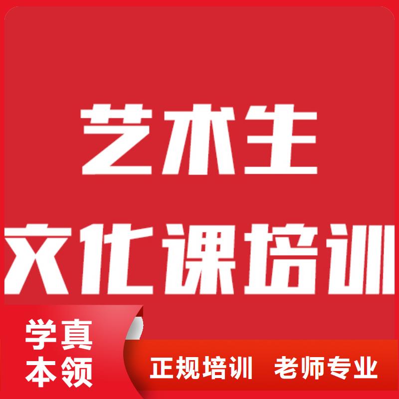 艺术生文化课补习学校提档线是多少值得去吗？本地生产厂家