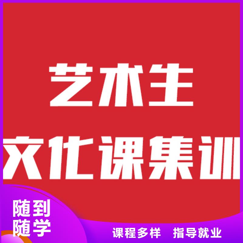 艺考生文化课培训班2024年分数要求指导就业