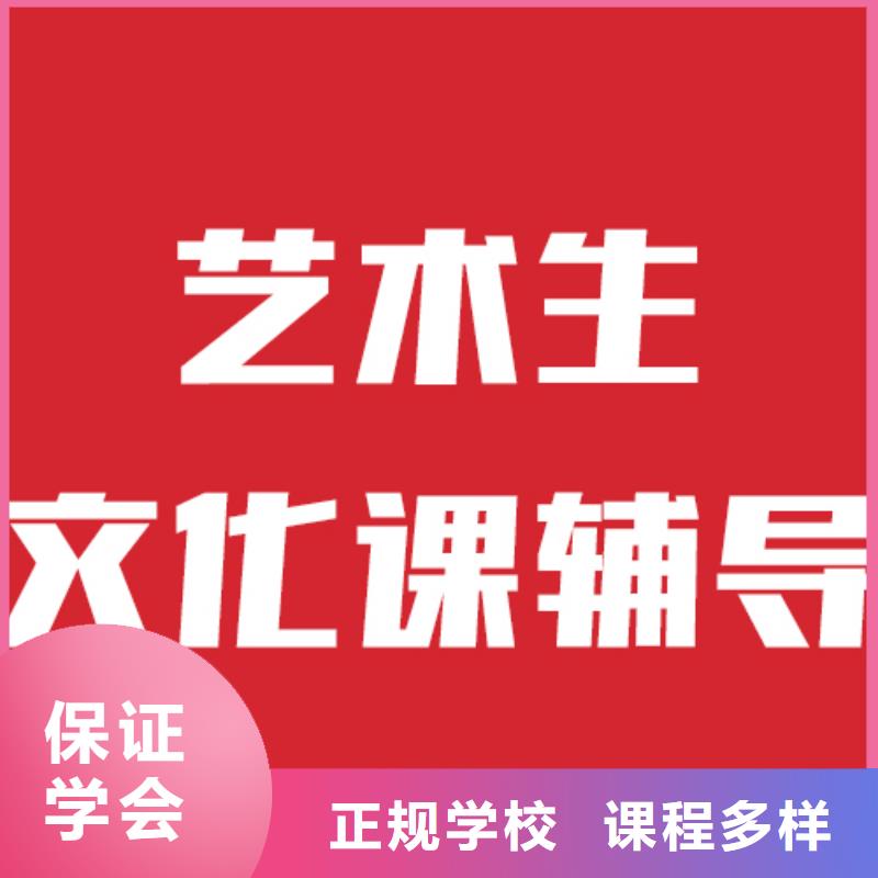 艺考生文化课补习学校2024招生简章随到随学