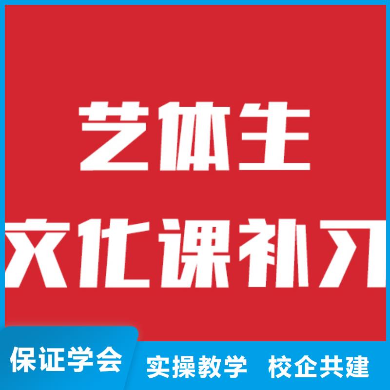 艺术生文化课培训机构有几所信誉怎么样？本地货源