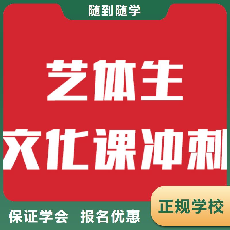 艺考生文化课补习学校哪个好怎么选全程实操