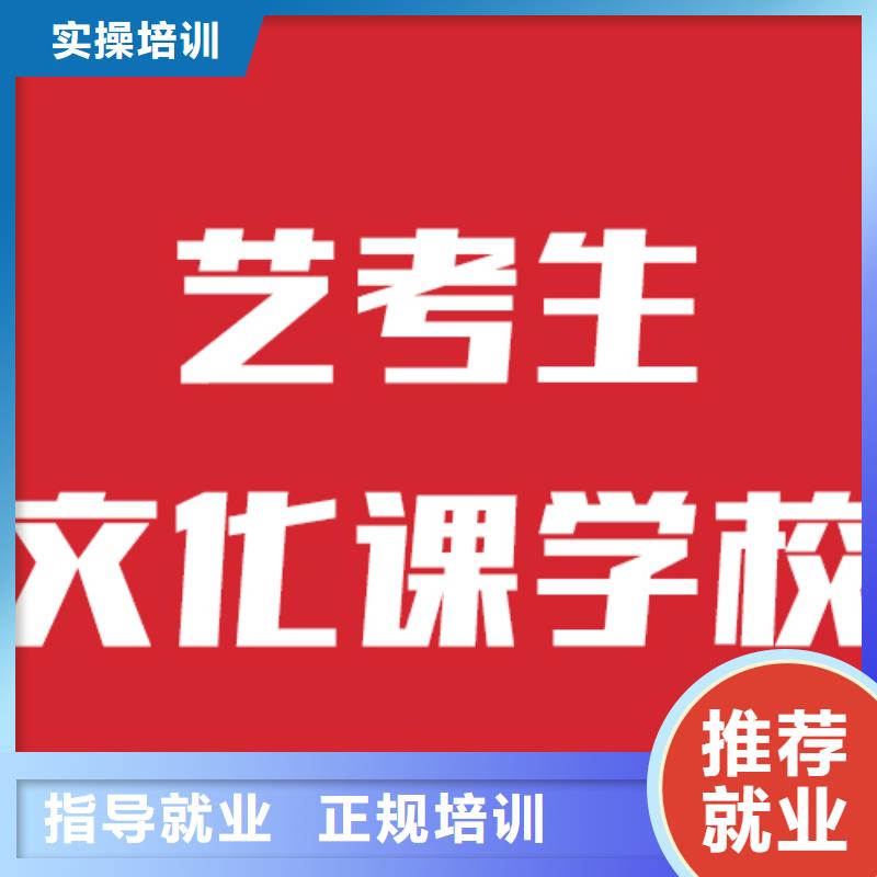 艺考生文化课补习选哪家招生简章附近服务商