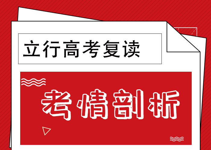 高考复读辅导学校费用信誉怎么样？