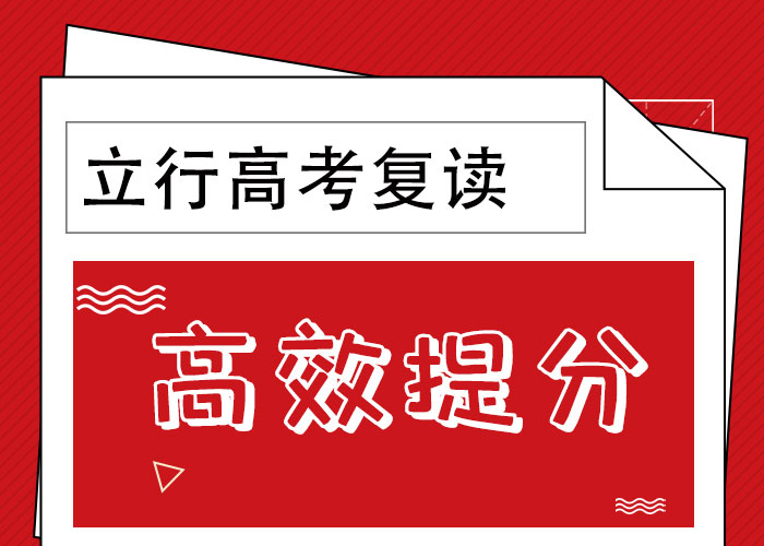 高考复读补习班收费他们家不错，真的吗正规学校