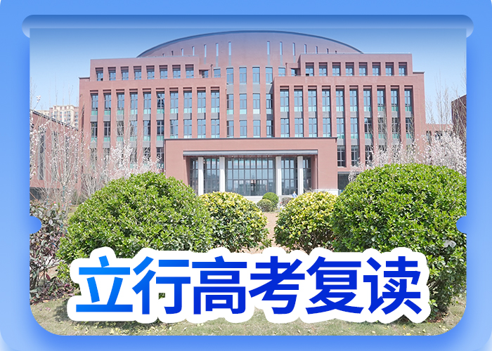 高考复读辅导机构价格信誉怎么样？本地制造商