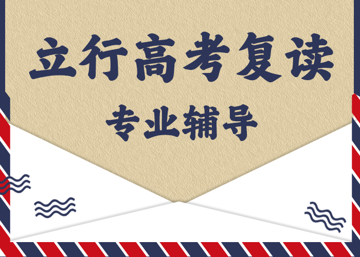 高考复读辅导学校排行榜能不能行？理论+实操