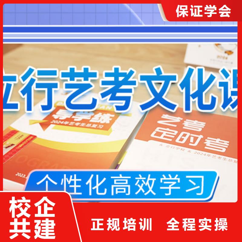 艺考生文化课补习学校排名手把手教学