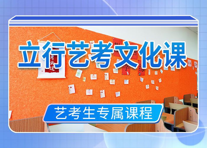 艺考生文化课辅导集训哪个好理论+实操