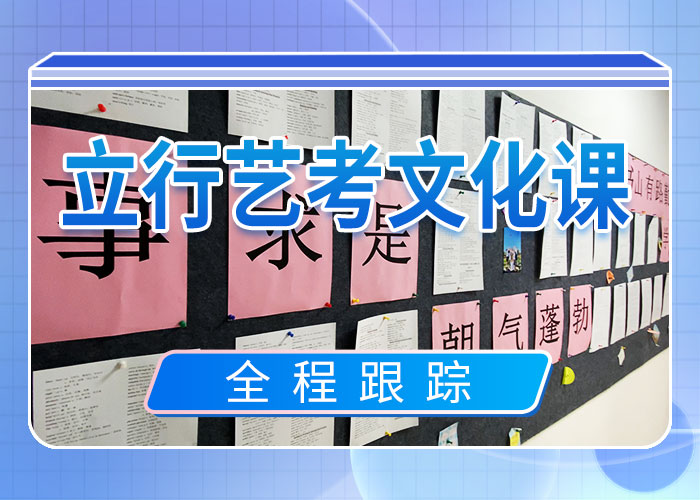 艺术生文化课集训冲刺便宜的正规学校